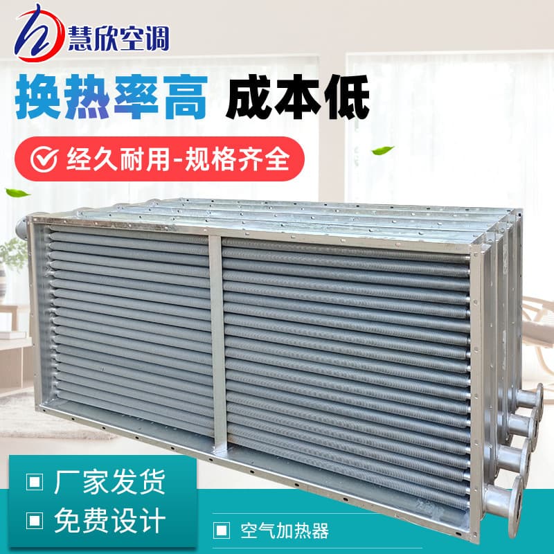 Air conditioning unit surface cooler copper tube aluminum fin condenser water cooling air conditioning radiator stainless steel surface cooler manufacturer 2