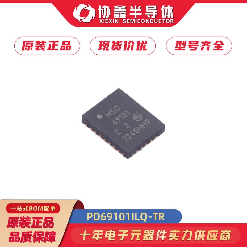 PD69101ILQ-TR New original patch VSSOP-8 silk screen 69101S power switch IC-POE 1