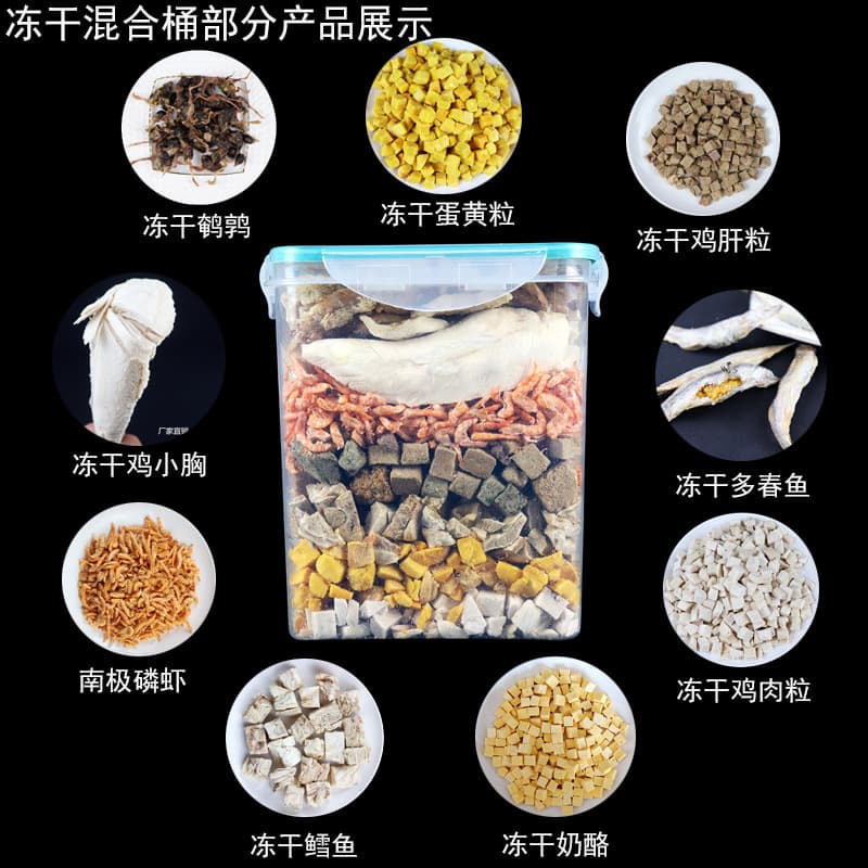 Freeze-dried pet snacks manufacturer wholesale OEM spring fish dried chicken pellets quail freeze-dried dog and cat snacks dropshipping 1