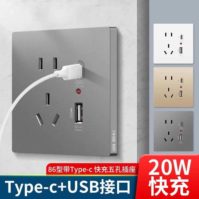 International electrician five-hole socket panel with USB smart fast charging TYPE-C wall type 86 mobile phone charging 5-hole plug 2