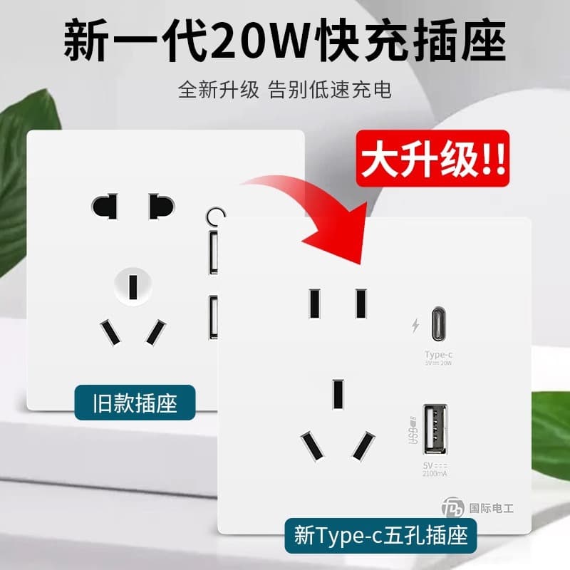 International electrician five-hole socket panel with USB smart fast charging TYPE-C wall type 86 mobile phone charging 5-hole plug 4