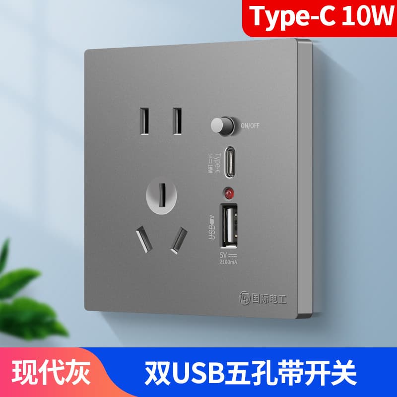 International electrician five-hole socket panel with USB smart fast charging TYPE-C wall type 86 mobile phone charging 5-hole plug 7
