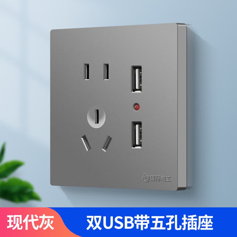 International electrician five-hole socket panel with USB smart fast charging TYPE-C wall type 86 mobile phone charging 5-hole plug 8