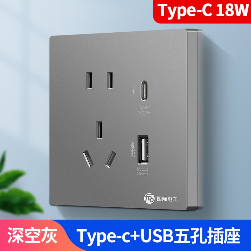 International electrician five-hole socket panel with USB smart fast charging TYPE-C wall type 86 mobile phone charging 5-hole plug 9