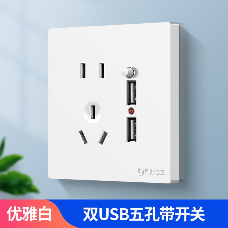 International electrician five-hole socket panel with USB smart fast charging TYPE-C wall type 86 mobile phone charging 5-hole plug 10