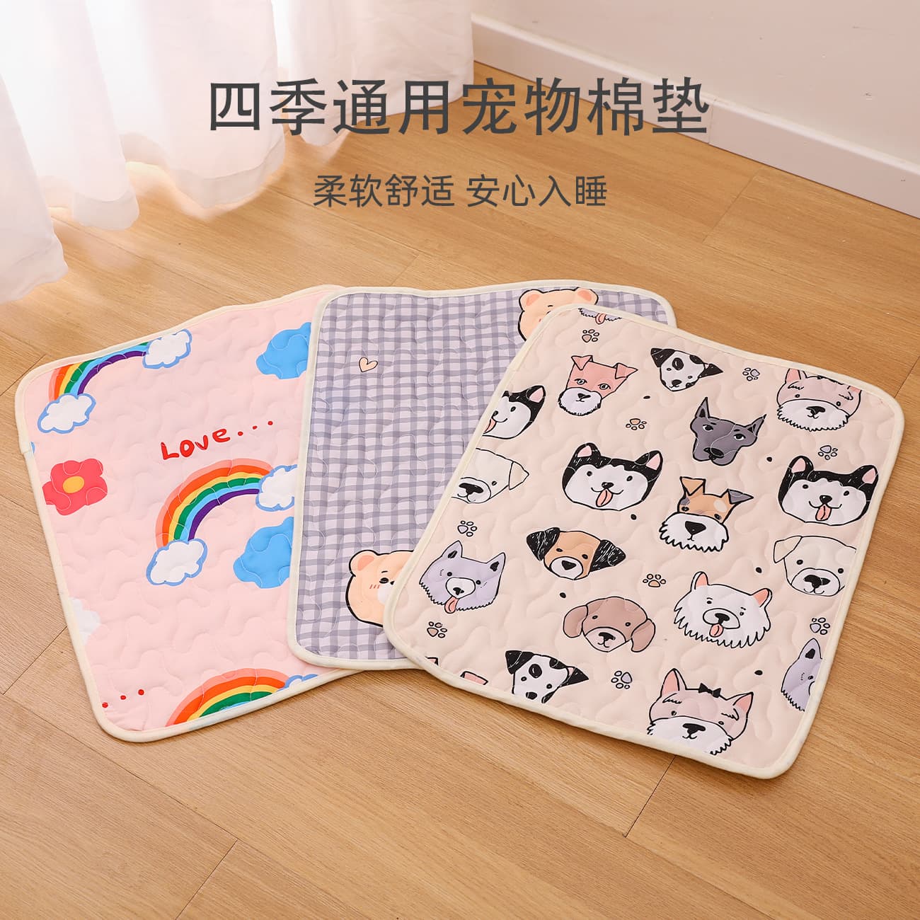 Four Seasons Universal Pet Cotton Pad Wholesale Dog Thickened Sleeping Pad Blanket Cat Sleeping Blanket Cat Mat 1