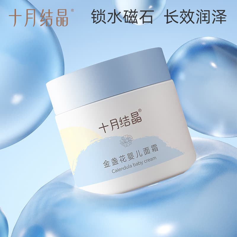 October Crystal Calendula Cream Infant and Child Moisturizing Natural Moisturizing and Hydrating Spring and Autumn Care Facial Moisturizing Lotion 8