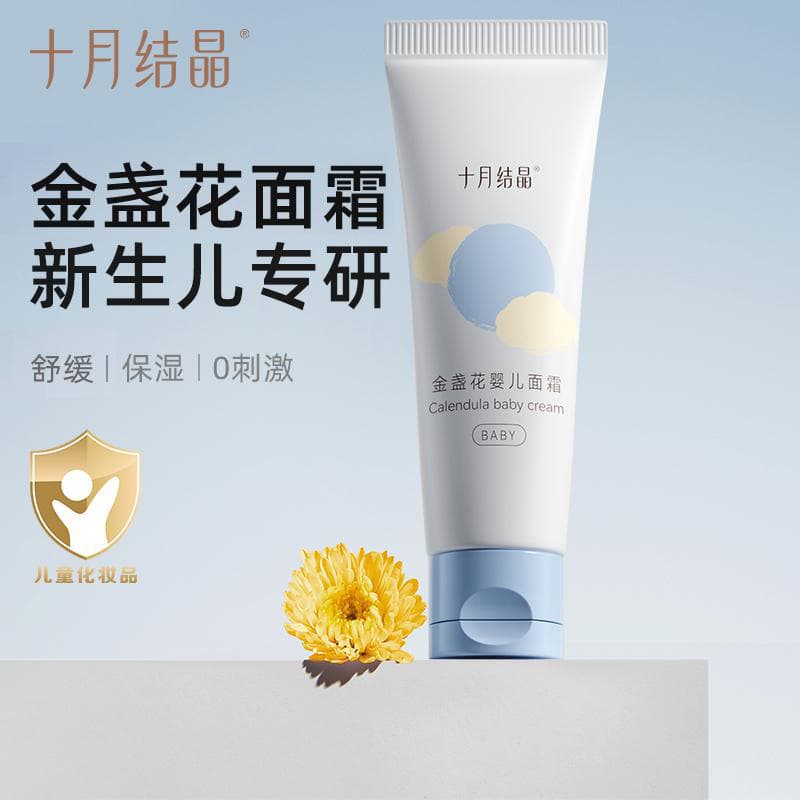 October Crystal Calendula Cream Infant and Child Moisturizing Natural Moisturizing and Hydrating Spring and Autumn Care Facial Moisturizing Lotion 9