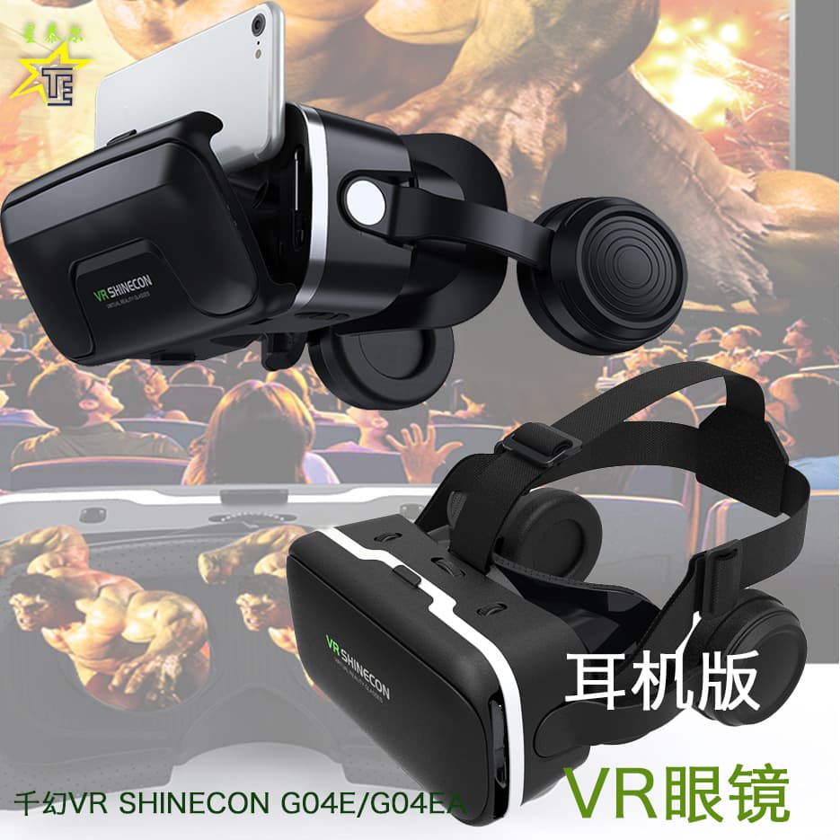 VR glasses Qianhuan 6th generation G04E/A headset version mobile phone 3D virtual reality helmet large screen 7 3