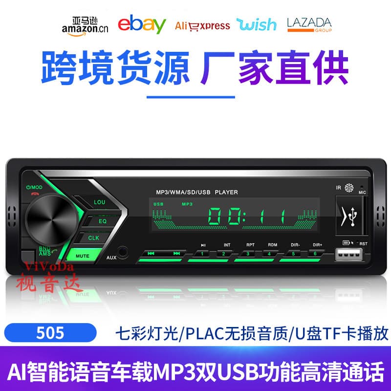 New 12V car MP3 player Bluetooth hands-free FM car radio colorful light audio U disk player 505 2