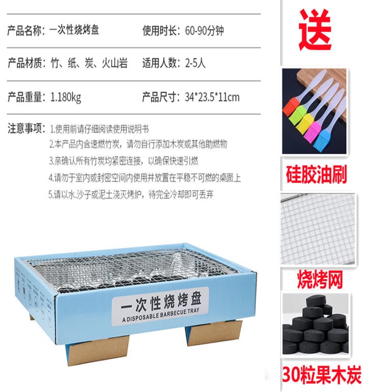 [Zibo BBQ] Disposable barbecue stove, household outdoor barbecue meat rack, smokeless carbon small grill tool 7
