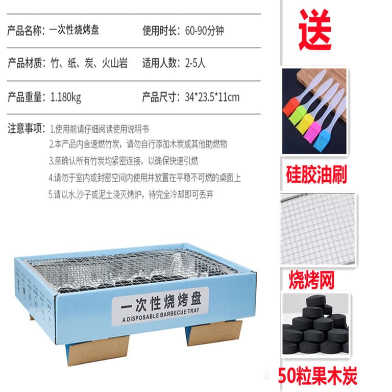 [Zibo BBQ] Disposable barbecue stove, household outdoor barbecue meat rack, smokeless carbon small grill tool 8