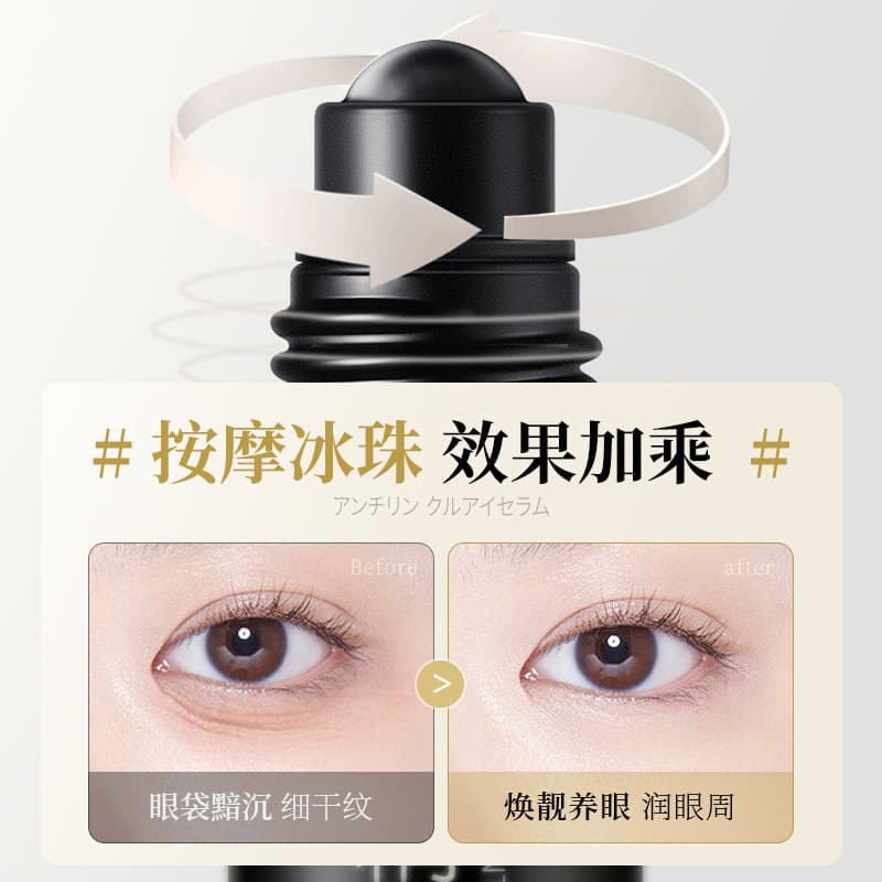 Carefully selected Han Lun Meiyu anti-wrinkle eye essence oil, moisturizing and firming eye cream to reduce fine lines and eye bags, wholesale 3