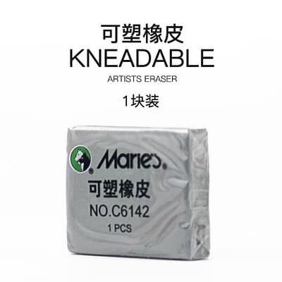 Marley Sketch Drawing Eraser S20 Soft Eraser Creative Stationery 8B Soft Eraser Plasticine Hard Eraser Painting 8