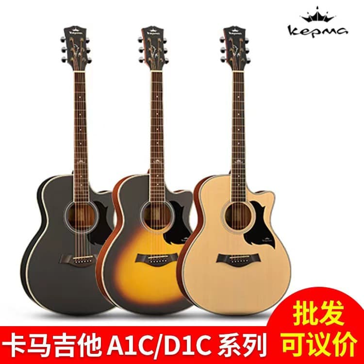 kepma/Kapma d1c folk guitar kama a1c beginner flagship girls and boys acoustic guitar authentic 2