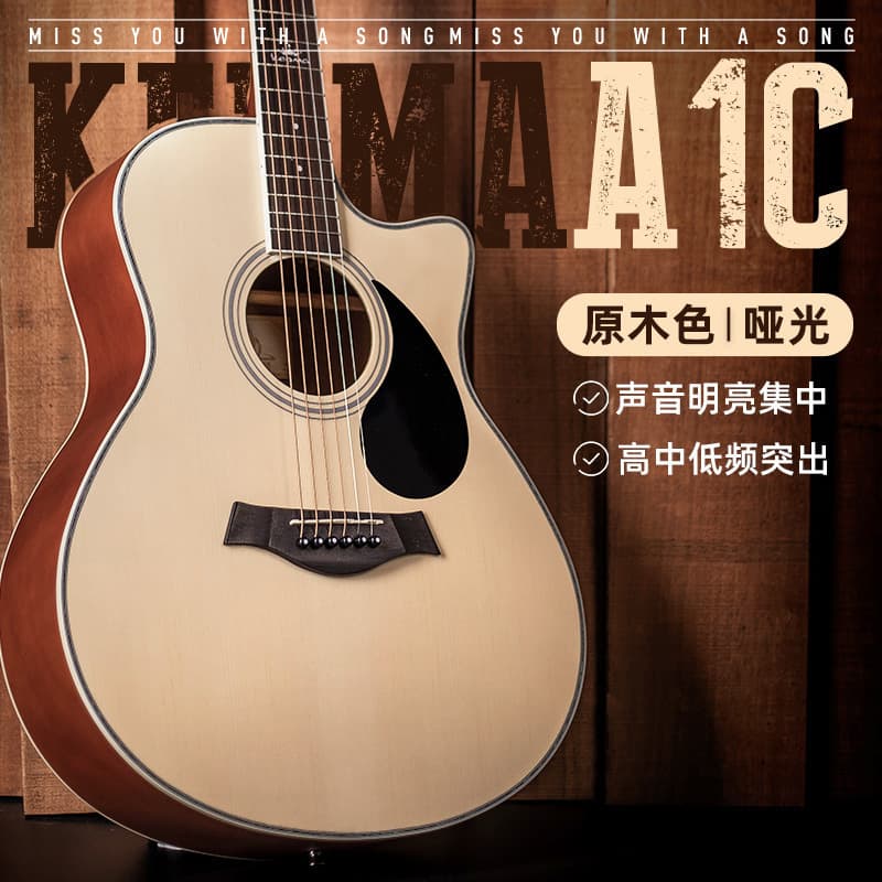 kepma/Kapma d1c folk guitar kama a1c beginner flagship girls and boys acoustic guitar authentic 4