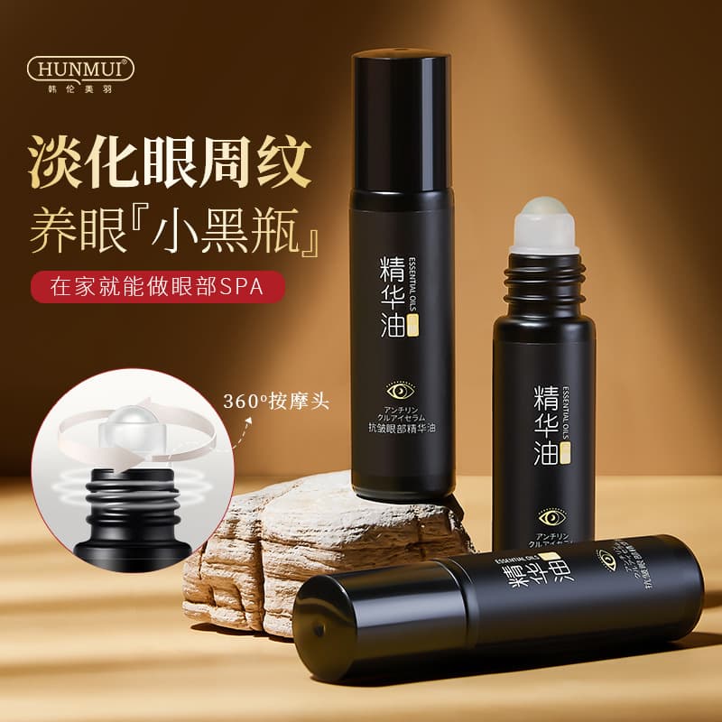 Han Lun Meiyu anti-wrinkle eye essence oil fades dark circles, large eye essence repairs and fades fine lines eye essence 7