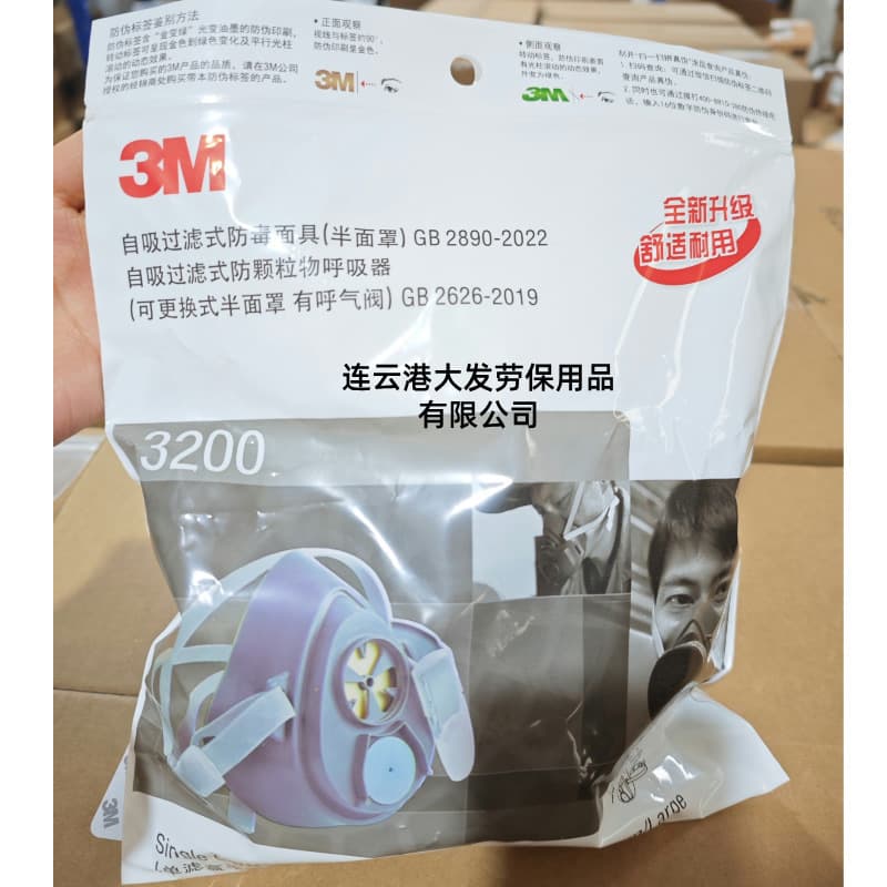 Genuine 3M3200 gas mask industrial dust coal mine grinding welding haze dust mask 95 mask set 1