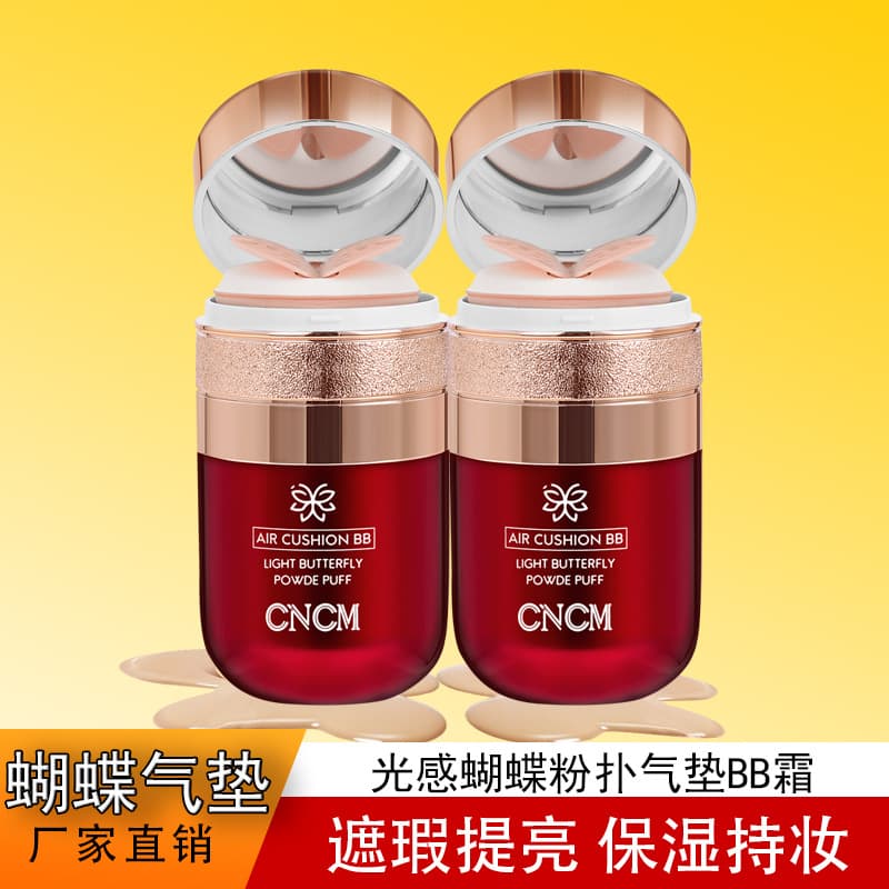 Internet celebrity popular butterfly air cushion BB cream non-removing makeup liquid foundation concealer moisturizing plain face cream air cushion cc cream 2