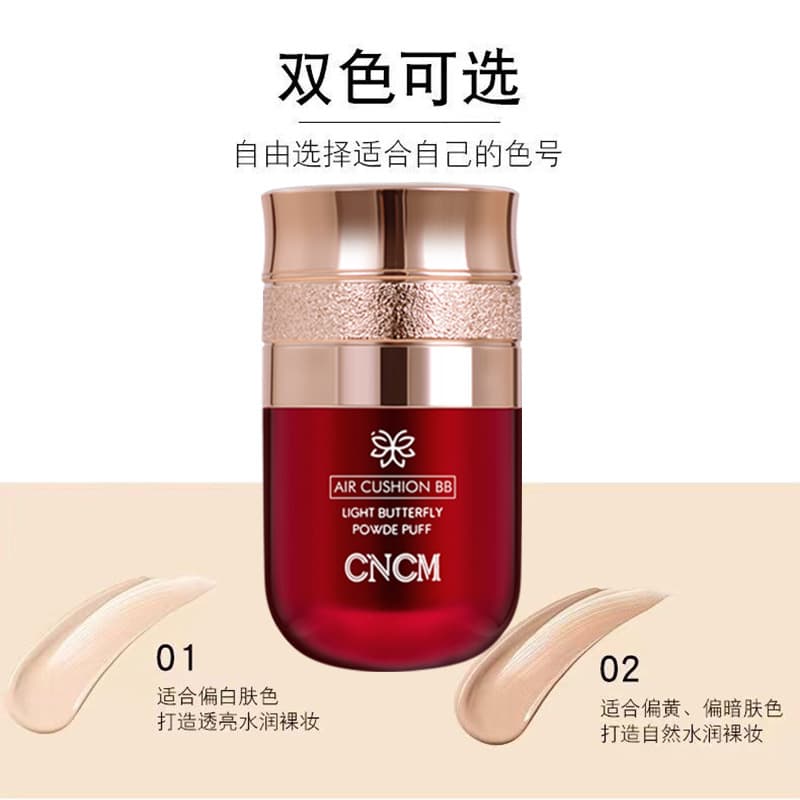 Internet celebrity popular butterfly air cushion BB cream non-removing makeup liquid foundation concealer moisturizing plain face cream air cushion cc cream 7