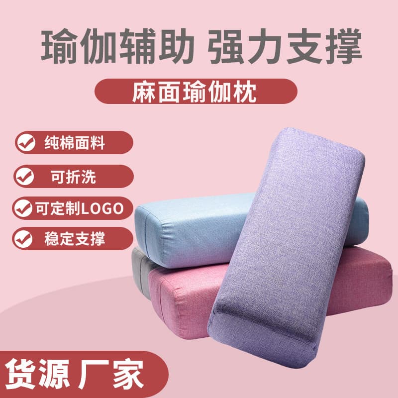 Yoga pillow for beginners, yoga support auxiliary, matted yoga pillow, rectangular pregnancy waist cushion, source manufacturer 2