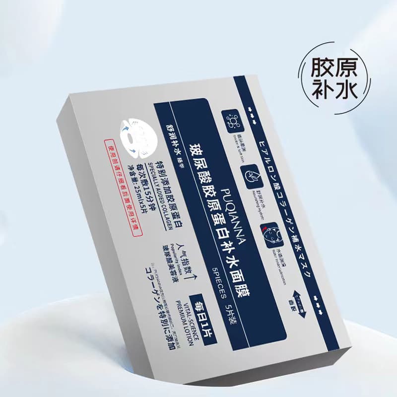 Puxina Hyaluronic Acid Collagen Hydrating and Moisturizing Mask 5 Pieces Manufacturer Dropshipping 3