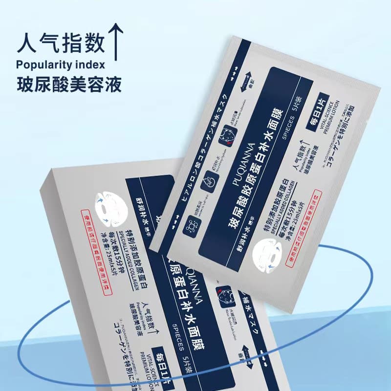 Puxina Hyaluronic Acid Collagen Hydrating and Moisturizing Mask 5 Pieces Manufacturer Dropshipping 4