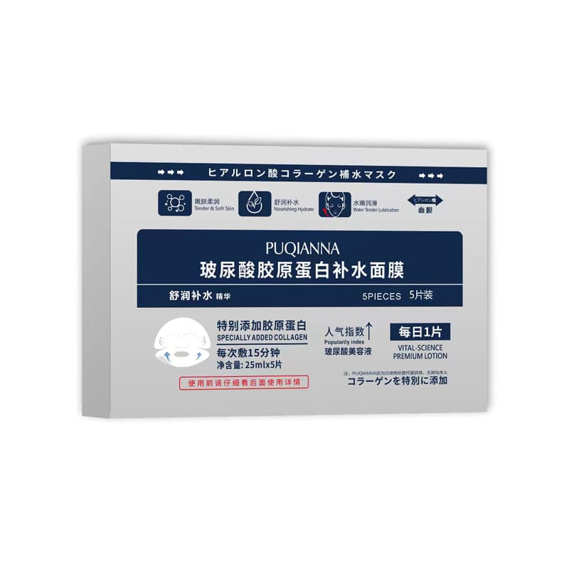 Puxina Hyaluronic Acid Collagen Hydrating and Moisturizing Mask 5 Pieces Manufacturer Dropshipping 6