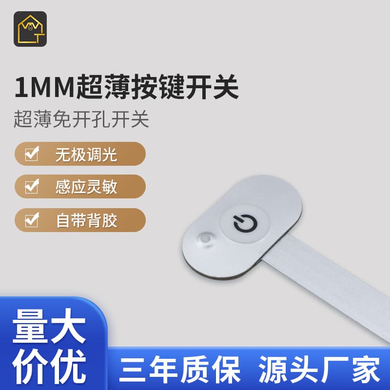 led membrane switch lamp with button panel single button touch screen induction flexible smart home cabinet lamp ultra-thin 2
