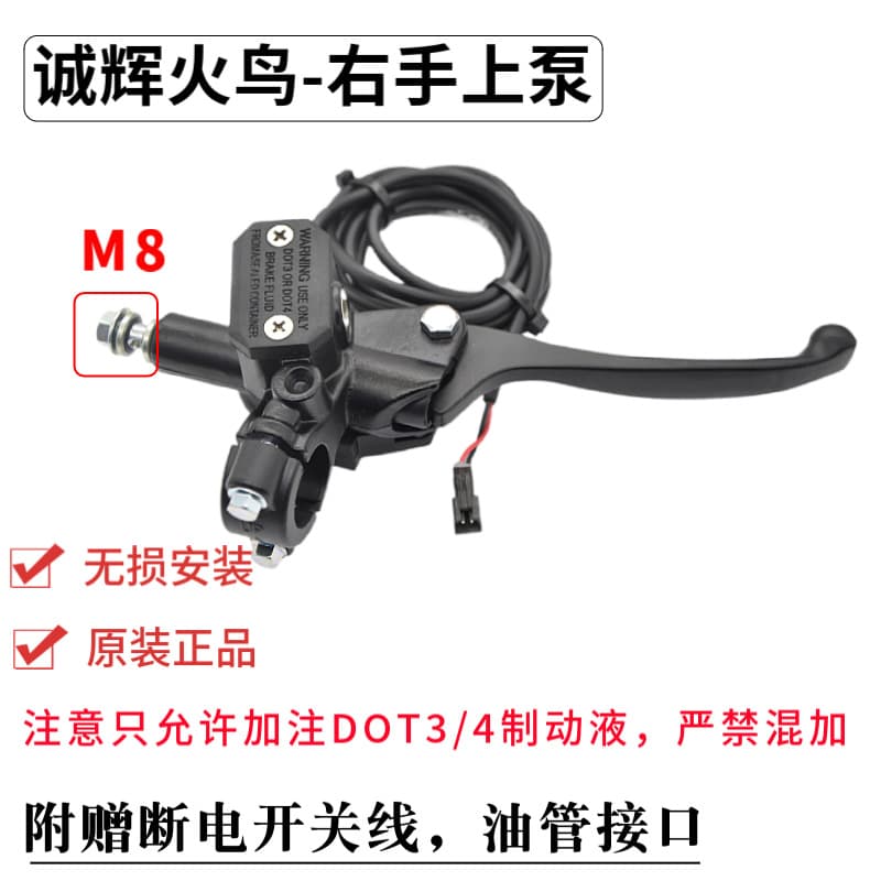 14-inch driving electric vehicle oil brake accessories Xiaodian Chenghui Dieba oil pump sub-cylinder oil pipe brake pump 4