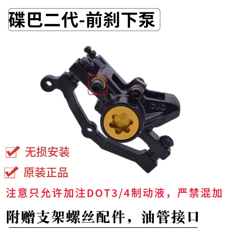 14-inch driving electric vehicle oil brake accessories Xiaodian Chenghui Dieba oil pump sub-cylinder oil pipe brake pump 5