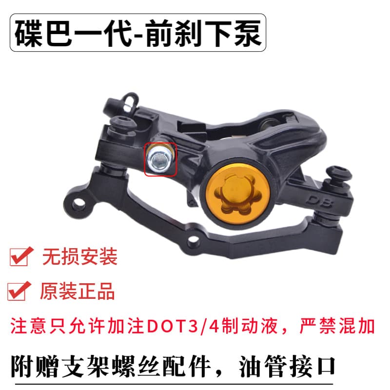 14-inch driving electric vehicle oil brake accessories Xiaodian Chenghui Dieba oil pump sub-cylinder oil pipe brake pump 9