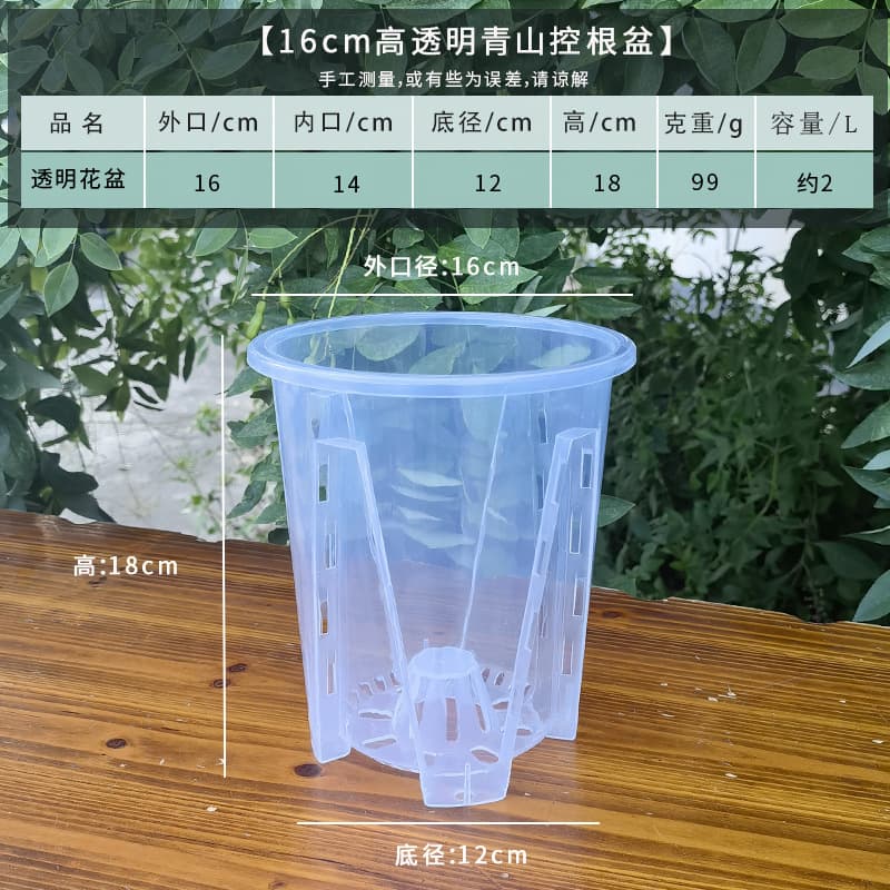 New Phalaenopsis Flower Pot Qingshan Root Control Perforated Flower Pot Philodendron Bamboo Alocasia Indoor Transparent Flower Pot Wholesale 7