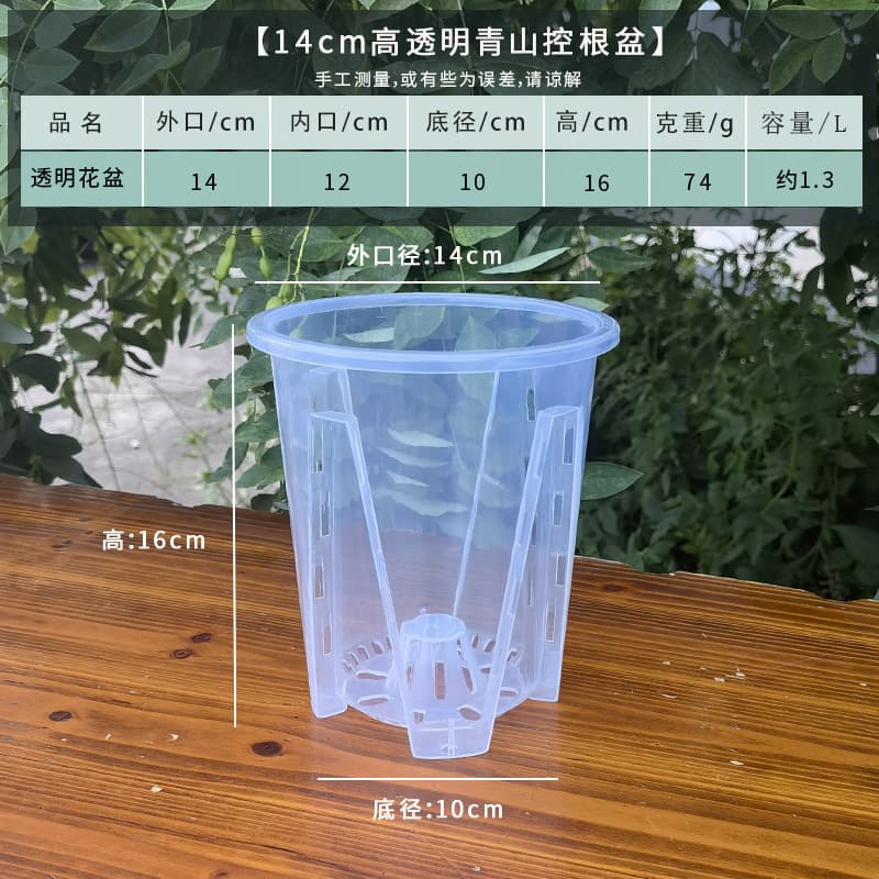 New Phalaenopsis Flower Pot Qingshan Root Control Perforated Flower Pot Philodendron Bamboo Alocasia Indoor Transparent Flower Pot Wholesale 8