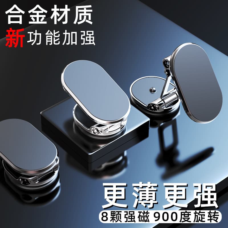 Car mobile phone holder folding magnetic navigation instrument panel car strong magnetic center console rotating holder wholesale 1