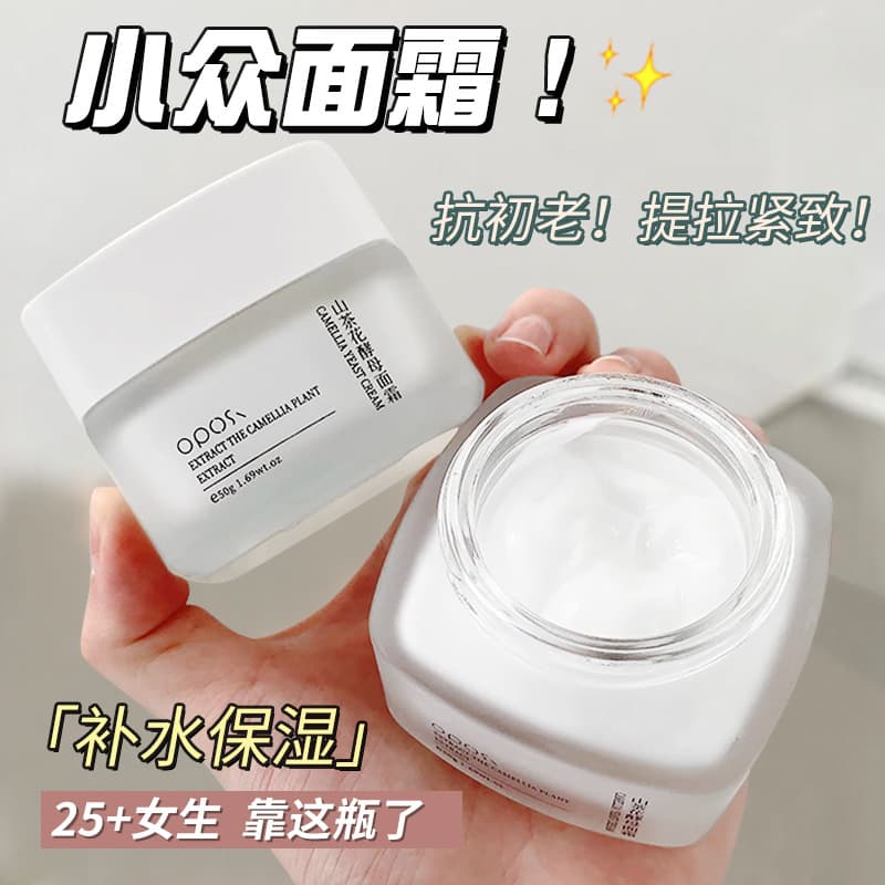 Babauge Camellia Yeast Moisturizing Cream Moisturizing, Moisturizing and Brightening Essence Cream Skin Care Products Xiaohongshu 1