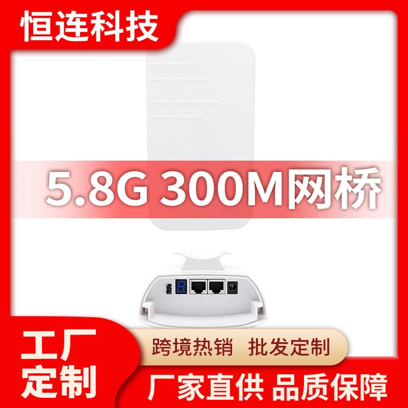 5.8G Wireless Outdoor CPE 300M Point-to-Point Access Point 3km Long Distance Wifi Bridge 1