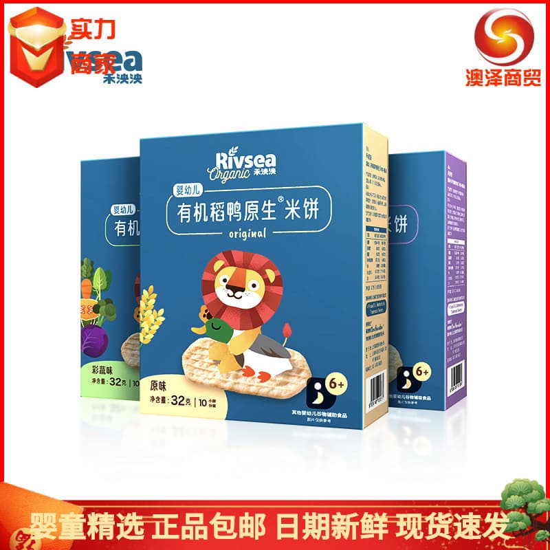HYY organic rice cakes for infants and young children, rice duck native rice cakes, nutritious, healthy, crispy and soluble children's snacks for babies 2