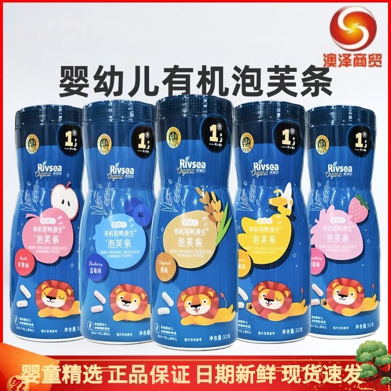 HYY Organic Puff Bars Infants and Young Children Healthy Finger Snacks Baby 6 Months + Infant Label Zero Complementary Food Canned 2