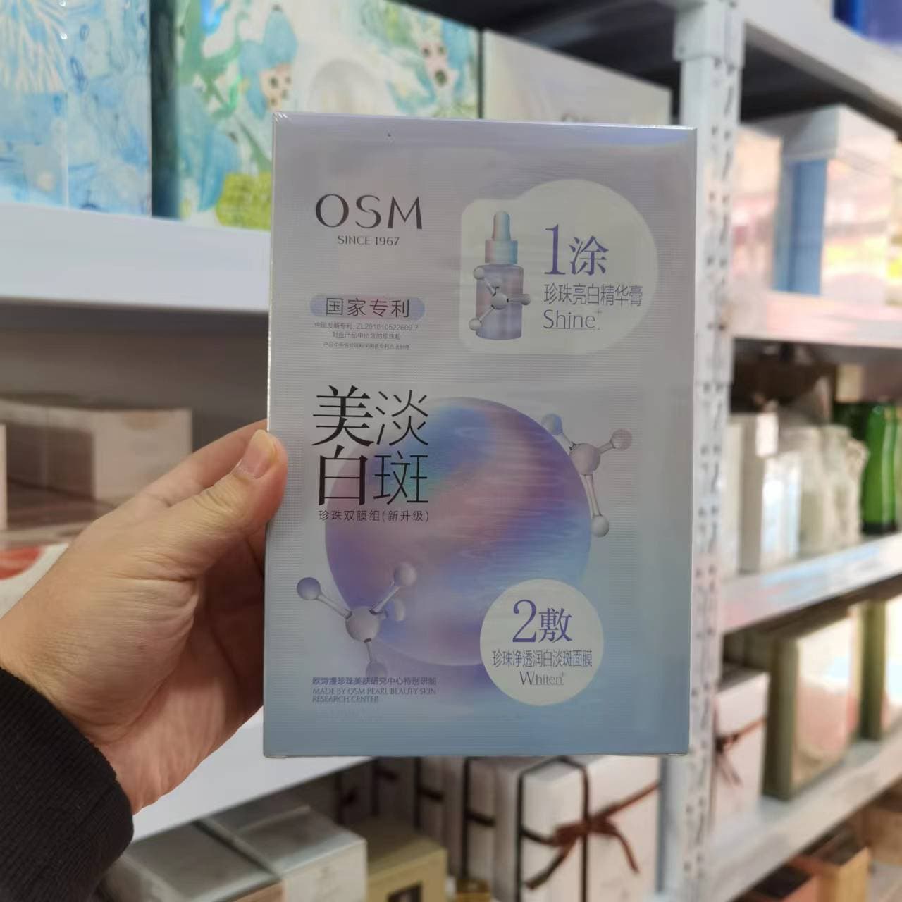 0SM Shiman whitening and lightening facial mask, hydrating and moisturizing, removing yellowing, dullness and brightening skin tone, official authentic product 3