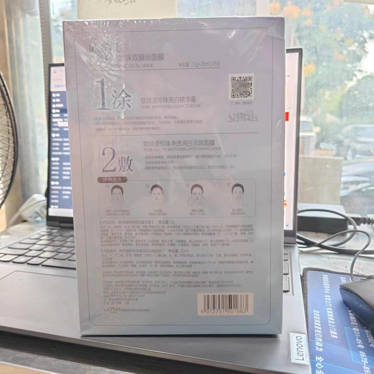 0SM Shiman whitening and lightening facial mask, hydrating and moisturizing, removing yellowing, dullness and brightening skin tone, official authentic product 5