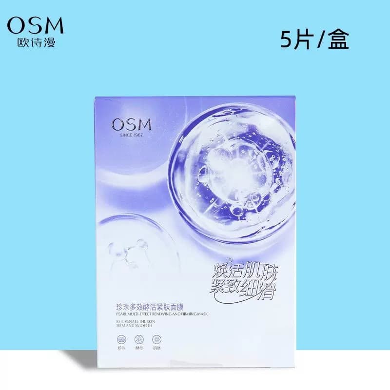 0SM Shiman whitening and lightening facial mask, hydrating and moisturizing, removing yellowing, dullness and brightening skin tone, official authentic product 7
