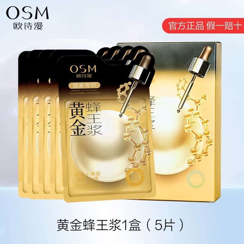 0SM Shiman whitening and lightening facial mask, hydrating and moisturizing, removing yellowing, dullness and brightening skin tone, official authentic product 8