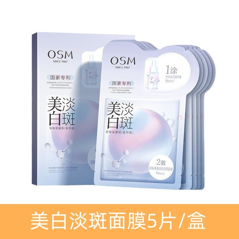 0SM Shiman whitening and lightening facial mask, hydrating and moisturizing, removing yellowing, dullness and brightening skin tone, official authentic product 9