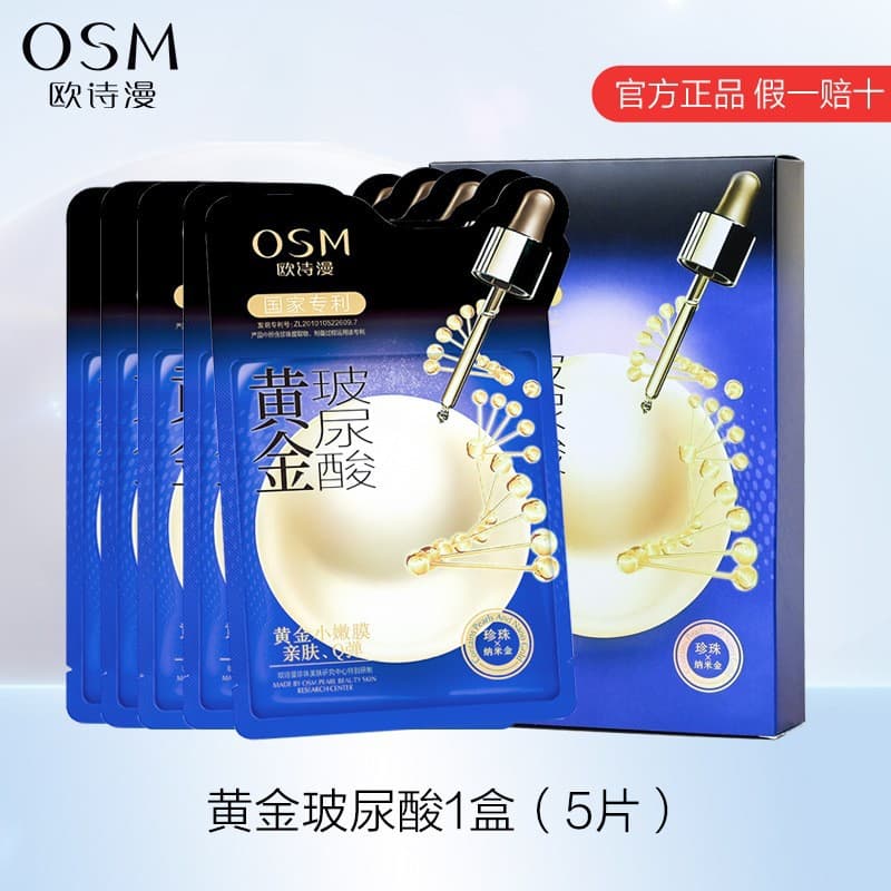 0SM Shiman whitening and lightening facial mask, hydrating and moisturizing, removing yellowing, dullness and brightening skin tone, official authentic product 10