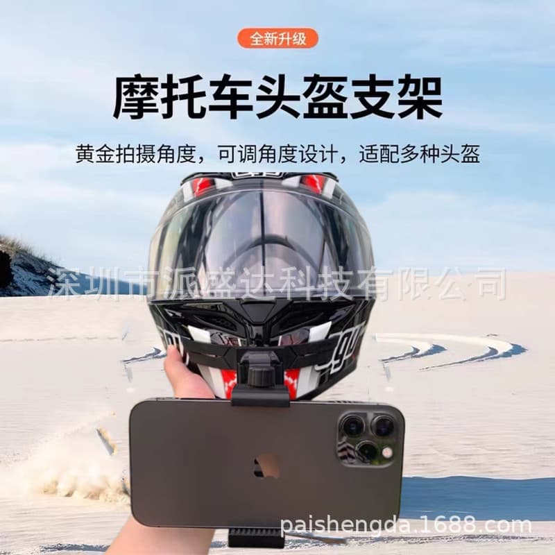 Motorcycle helmet chin bracket 3m sticker gopro sports camera bracket cycling mobile phone shooting equipment 6
