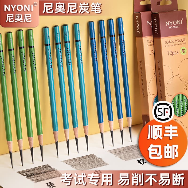 Nyoni charcoal pencil wholesale sketch pen nyoni art student special sketch pen special soft medium hard charcoal pen pencil 3