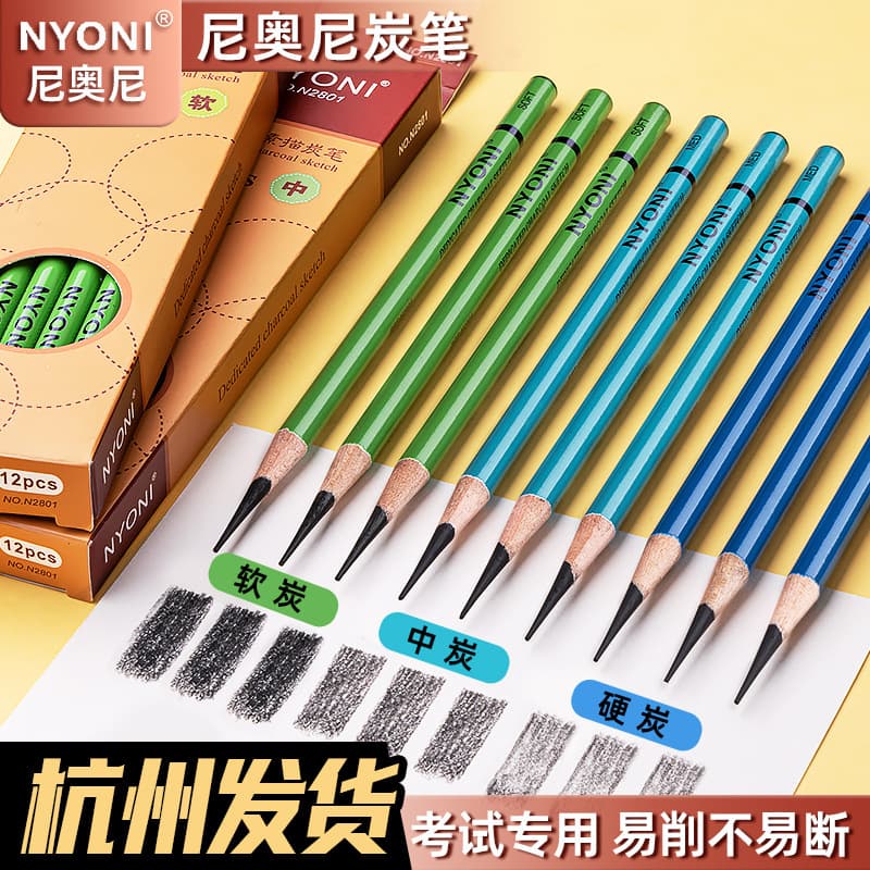 Nyoni charcoal pencil wholesale sketch pen nyoni art student special sketch pen special soft medium hard charcoal pen pencil 1