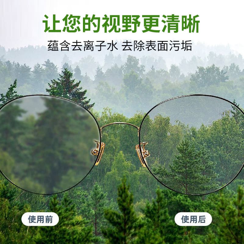 Glasses Cleaning Liquid Large Bottle Individually Packaged Glasses Cleaning Spray Alcohol-Free Glasses Cleaning Liquid Cleaner Wholesale 4