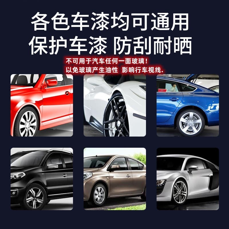 Car quick-acting coating agent, nano-crystal plating agent, car paint, waxing spray coating, water-repellent liquid sealing glaze, universal for all vehicles 3